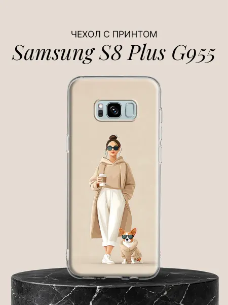 Samsung Чехол на S8 Plus G955 Модница с корги в бежевом