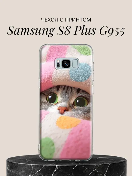 Samsung Чехол на S8 Plus G955 с принтом Котик под пледом