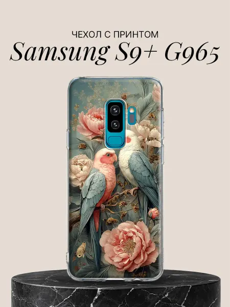 Samsung Чехол на S9+ G965 с принтом Попугаи с пионами