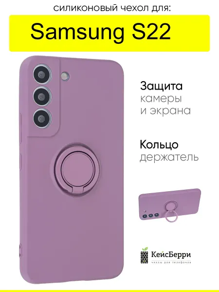 КейсБерри. Чехол для Samsung Galaxy S22, серия Stocker