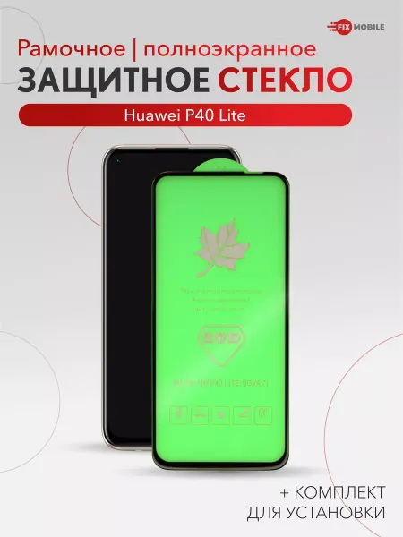 JFK Защитное стекло Huawei P40 Lite