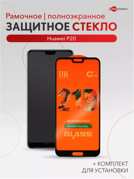 JFK Защитное стекло Huawei P20