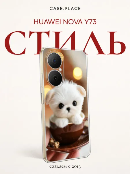 Huawei Чехол на Nova Y73 с собакой