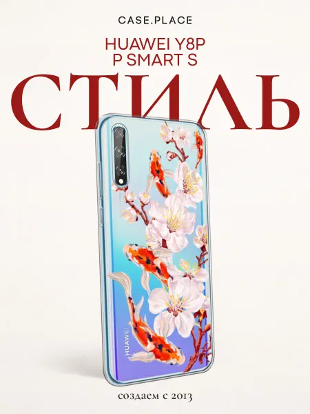 Huawei Чехол на Y8p P Smart S сакура