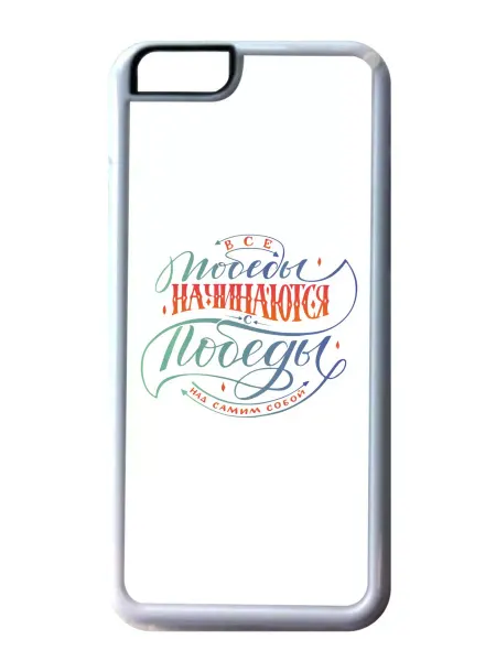 Migom-Shop Чехол на телефон iPhone ХR Победа над собой