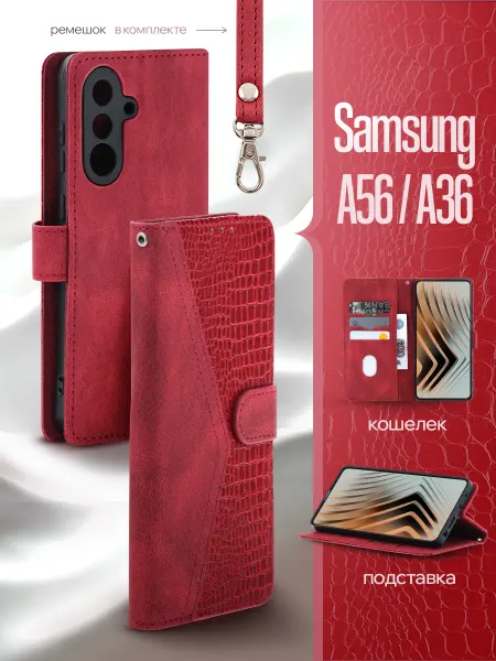 REDBOOK Чехол на Samsung А56 книжка для Samsung А36