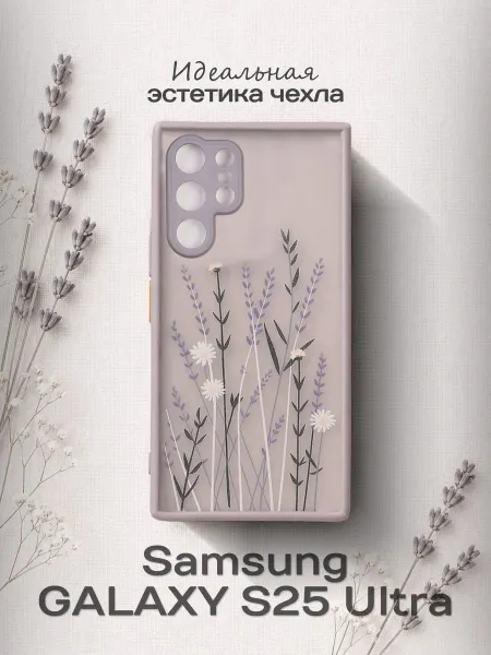 Брустанс Чехол на Samsung S25 Ultra