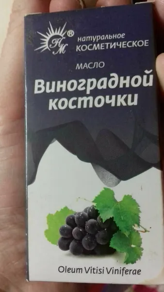 Натуральные масла масло виноградной косточки косметическое 30МЛ
