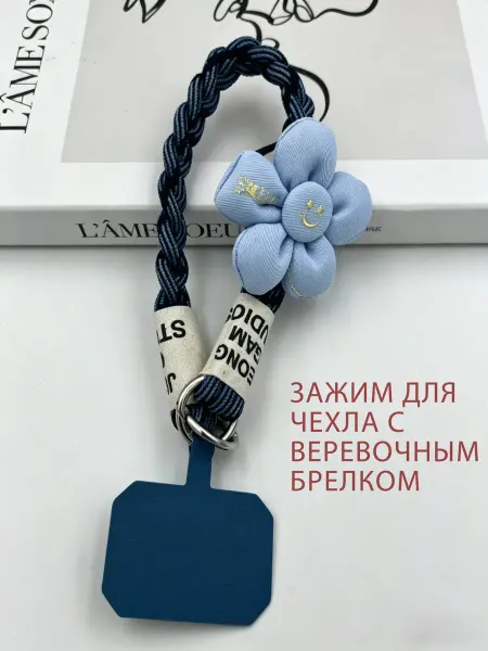 Короткий нейлоновый ремешок для телефона