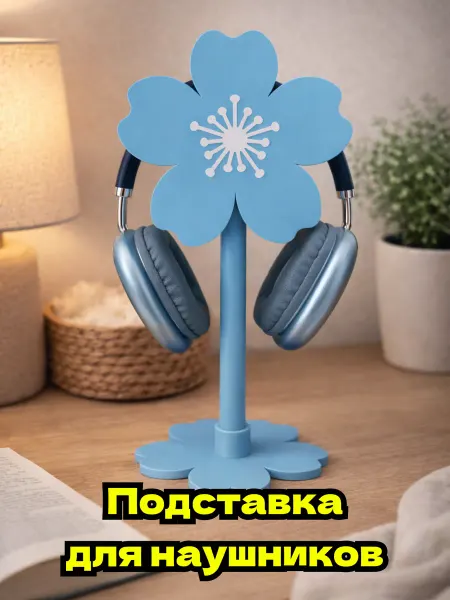 Подставка для наушников цветок голубой
