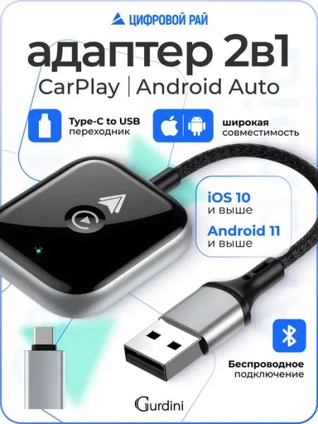 Беспроводной автомобильный блютуз-адаптер