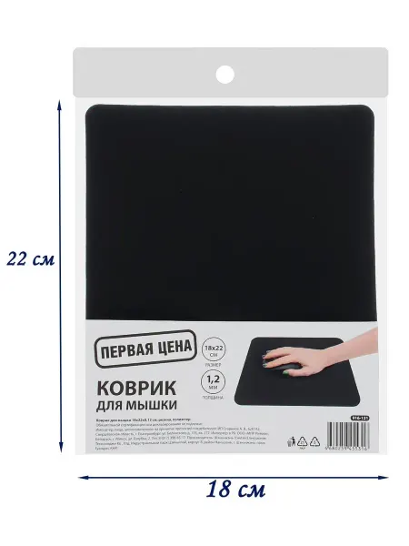 PROFF Коврик для мышки 18х22х0,12см, резина, полиэстер