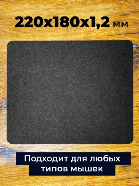 KS-is Игровой коврик для мышки 22 х 18 см черный