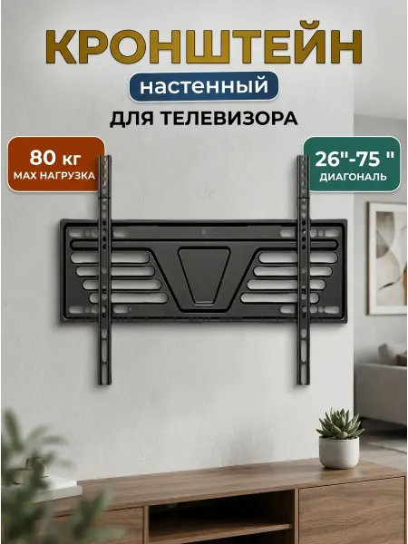 LG Кронштейн для телевизора простой монтаж 20 минут