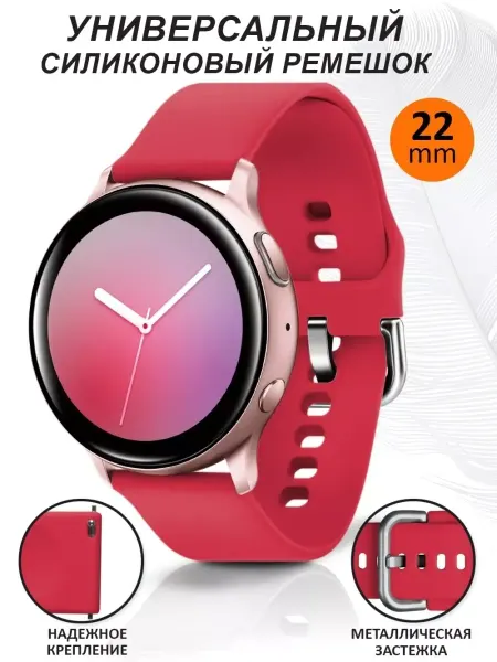 ПРО стор Ремешок для часов 22 мм Samsung Huawei Amazfit