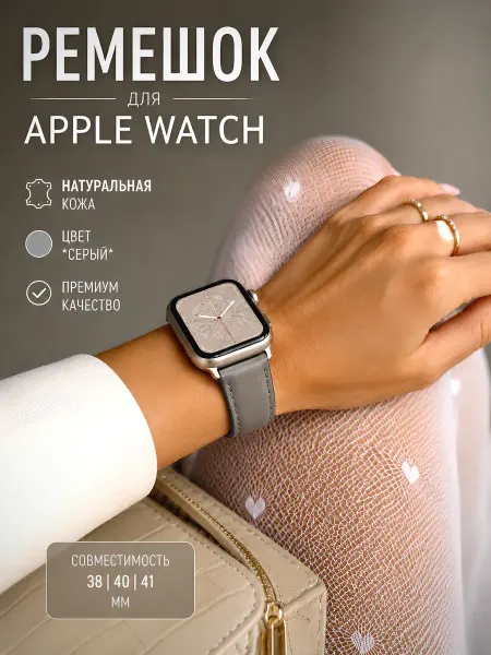 Limit Store Ремешок для Apple Watch 38 40 41 мм Se 7 8