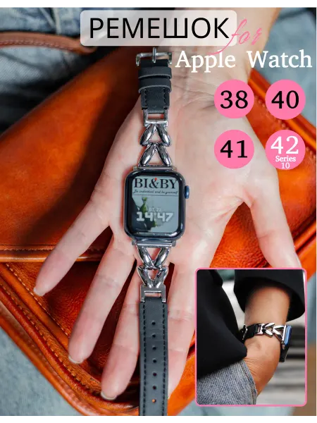BI&BY Ремешок для apple watch 38 40 41 мм