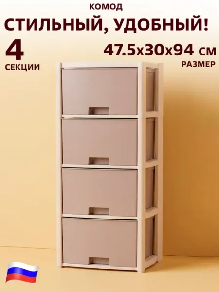 GT Комод узкий пластиковый 4 ящика