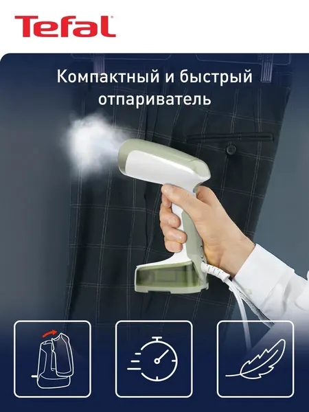 Отпариватель ручной для одежды Access Steam Pocket DT3053E1
