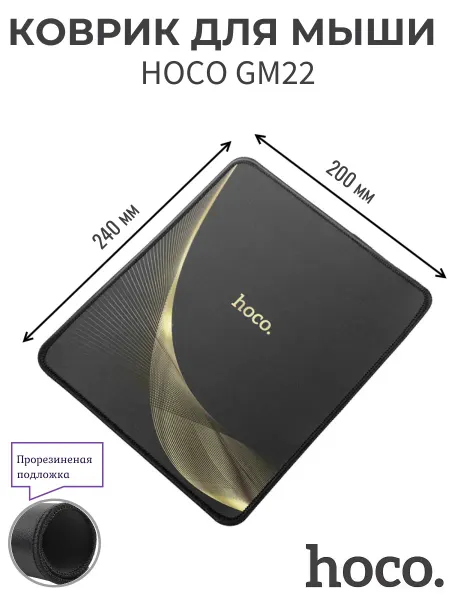 HOCO Коврик для мышки GM22