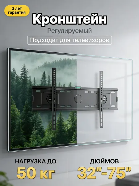 KRONI Кронштейн для телевизора на стену под любые стены прочный
