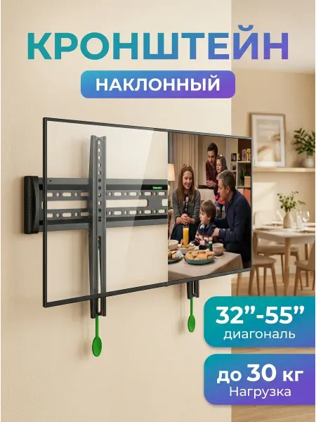 GT Крепеж для телевизора 32-55 наклонный на стену металл
