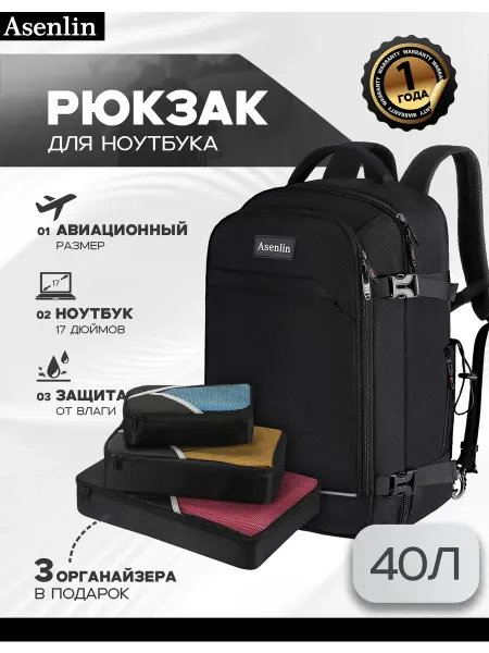 Для ноутбука черный(Содержит три чехла для переноски)