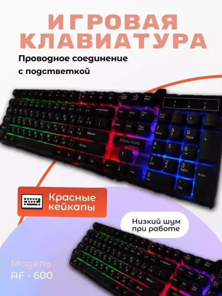 Redmi игровая клавиатура