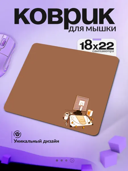 VansPrint Коврик для мышки коричневый