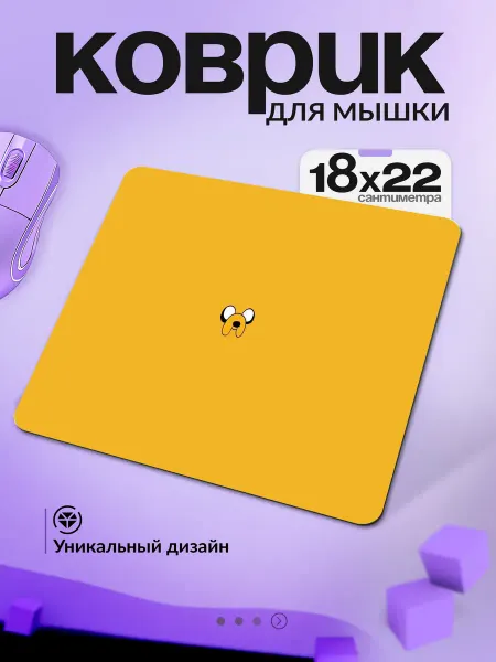 VansPrint Коврик для мышки желтый