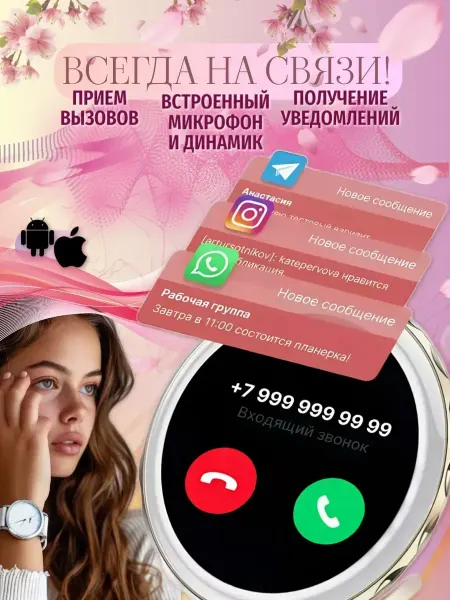 Смарт-Часы для девушек