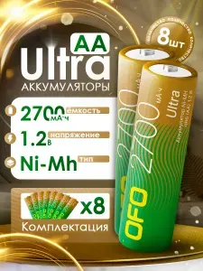 Аккумуляторы пальчиковые OFO Ultra АА 1.2V 2700 mAh NI-MH (4 шт)