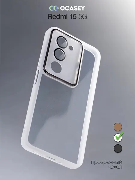 Чехол О'Кейси, для Xiaomi Redmi 15 5G, матовый, защита камеры, MagSafe