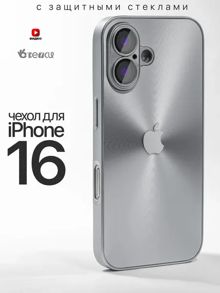 Чехол О'кейси, для iPhone 16, силиконовый, с защитой камеры, серебристый