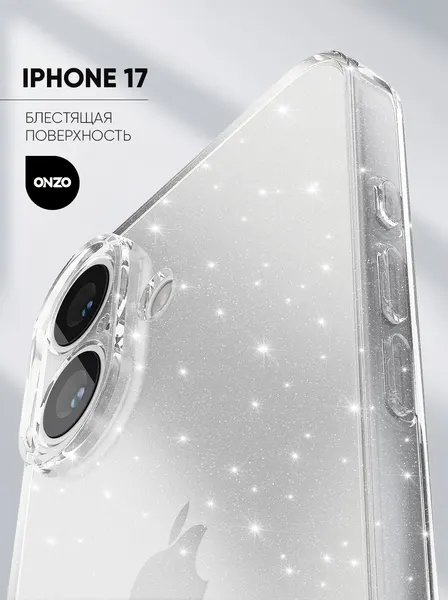 Прозрачный чехол на Айфон 17 / Защитный бампер для iPhone 17 тонкий, с серебряными блестками