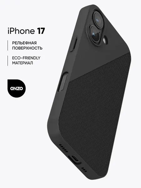 Защитный бампер на iPhone 17 / Чехол на Айфон 17 ребристый, черный
