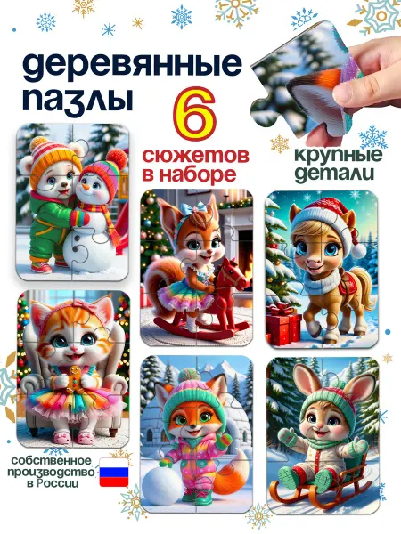 EviToys Развивающие деревянные пазлы для детей и малышей 3 лет