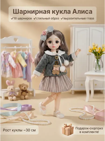 Polly Toys Shop Шарнирная кукла 30 см в подарочной коробке