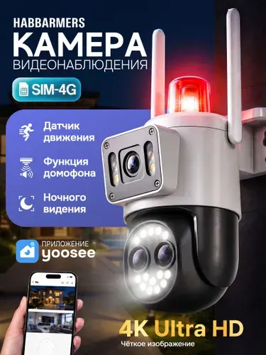 Камера видеонаблюдения уличная с сим картой 4G, для дома, Fu