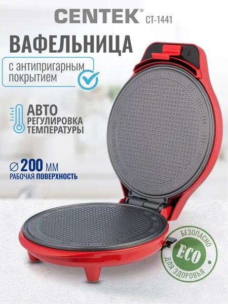 Вафельница Centek CT-1441, пластик, 700Вт, антипригарное покрытие