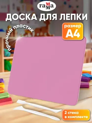 Доска для лепки пластиковая А4 со стеком