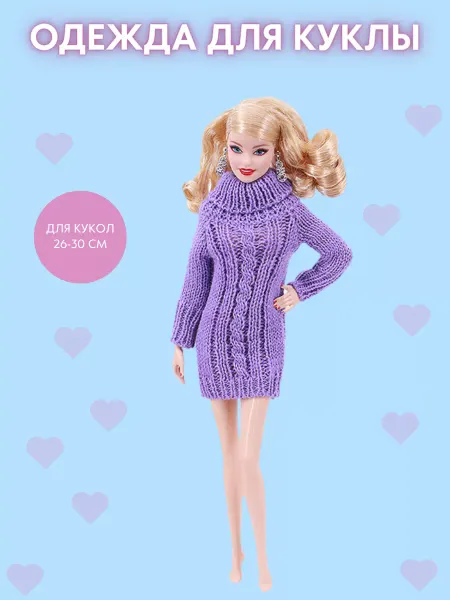 Inoe Toys Одежда для куклы 26-30 см платье