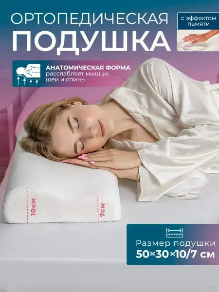 Tempur Подушка анатомическая с эффектом памяти