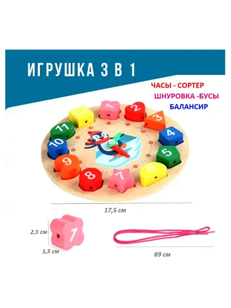 Wooden Toys Шнуровка для малышей развивающая, деревянная Часики