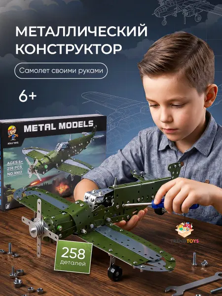 TrendToys Конструктор металлический, самолёт