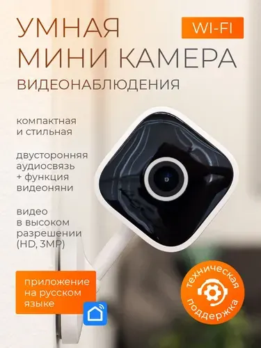Камера видеонаблюдения wifi для дома скрытая мини