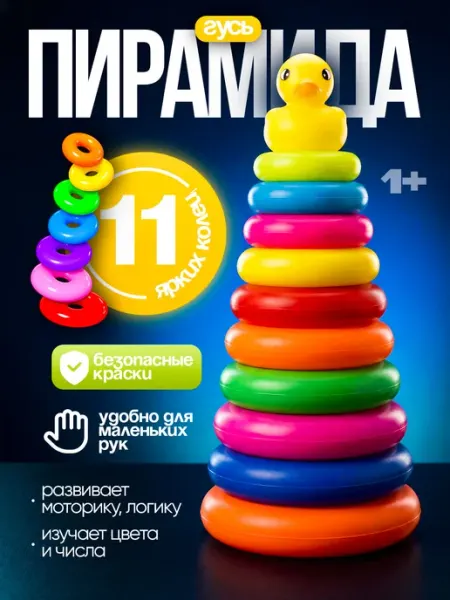 Нет бренда Детская пирамидка, пирамида игрушка для детей Аметистовый