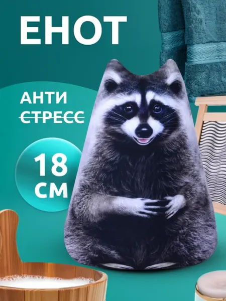 Мега Тойс Игрушка антистресс мягкая Енот