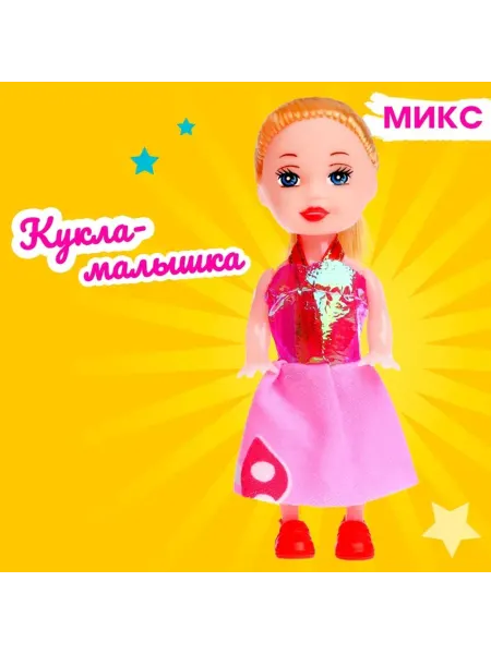 Нет бренда Нарядная кукла малышка МИКС для девочек, 4 шт
