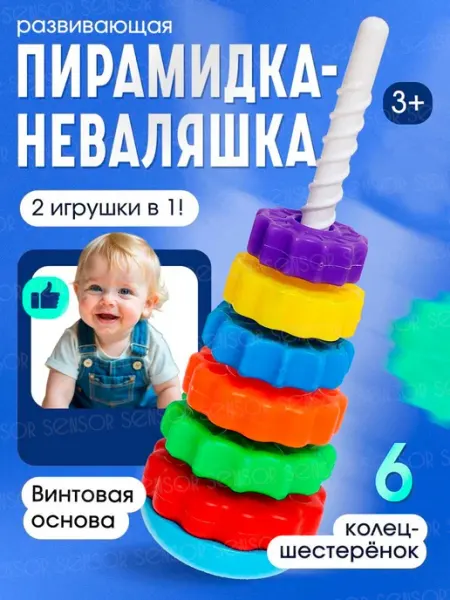 Нет бренда Детская пирамидка, пирамида игрушка для детей Бежевый меланж